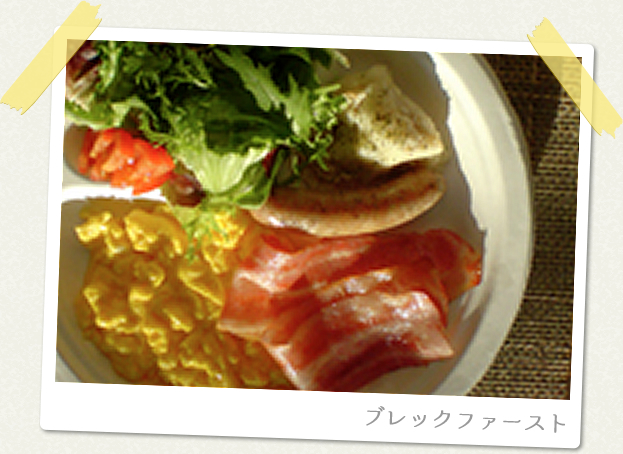 ブレックファースト