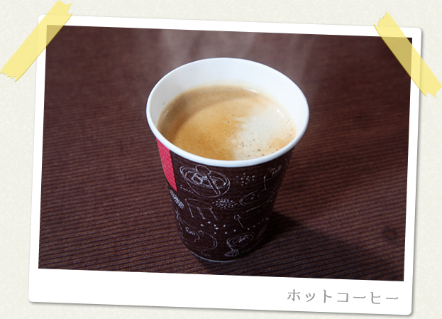 ホットコーヒー
