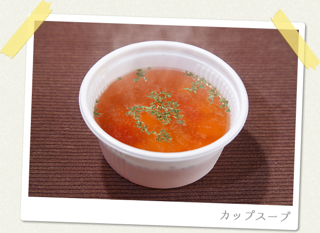 カップスープ
